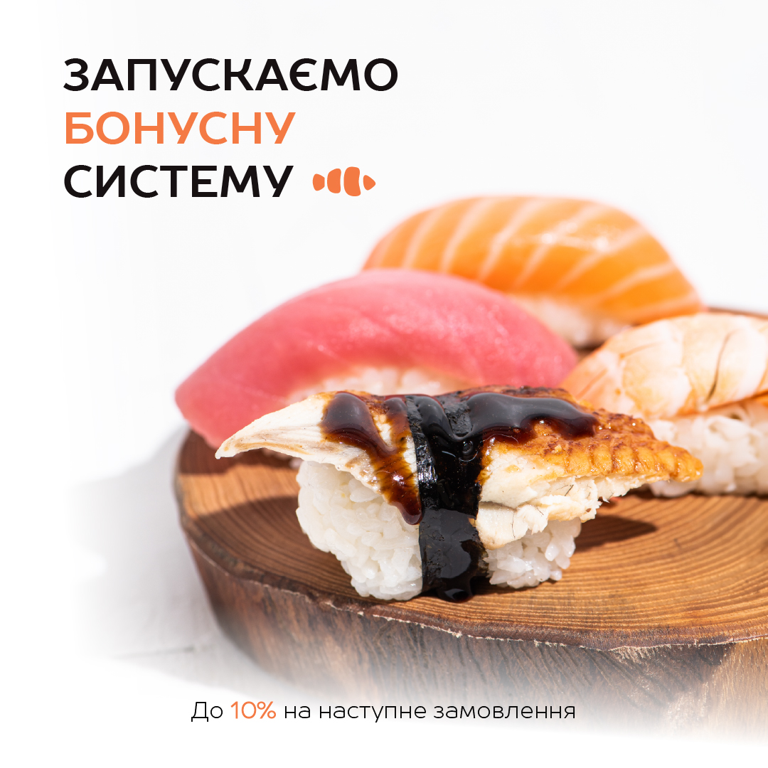 Бонусна система БагатоЛосося
